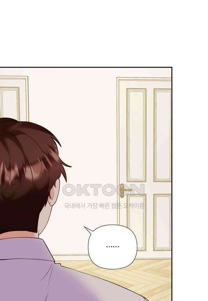 결혼 대행 61화 41