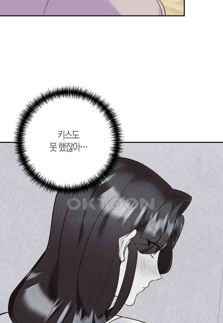 결혼 대행 61화 42