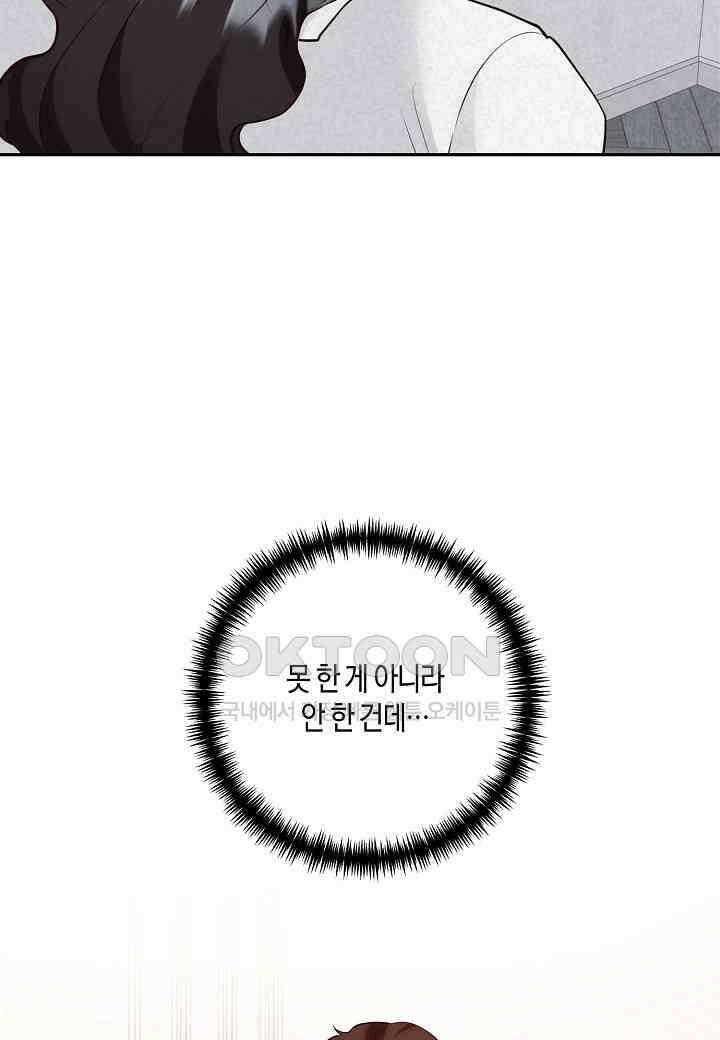 결혼 대행 61화 43