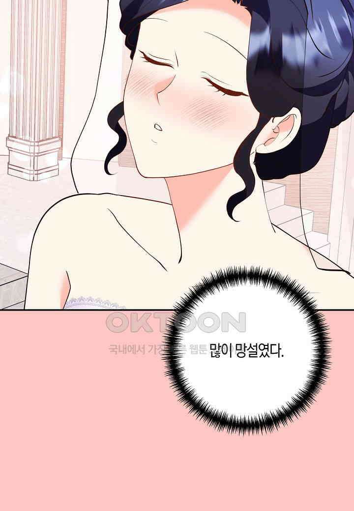 결혼 대행 61화 46