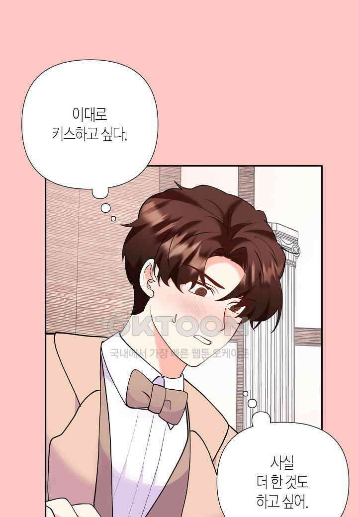 결혼 대행 61화 47