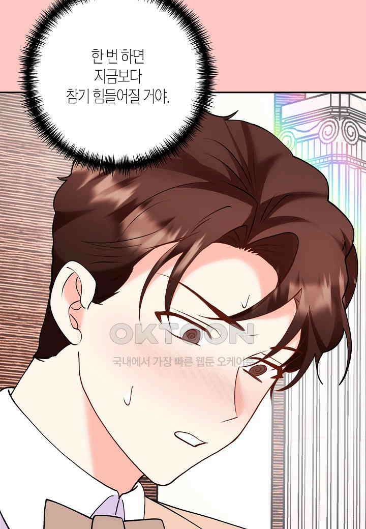 결혼 대행 61화 50