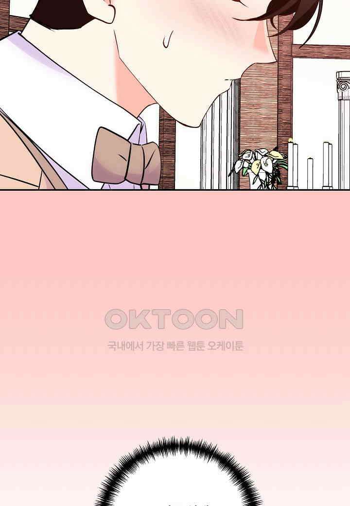 결혼 대행 61화 54