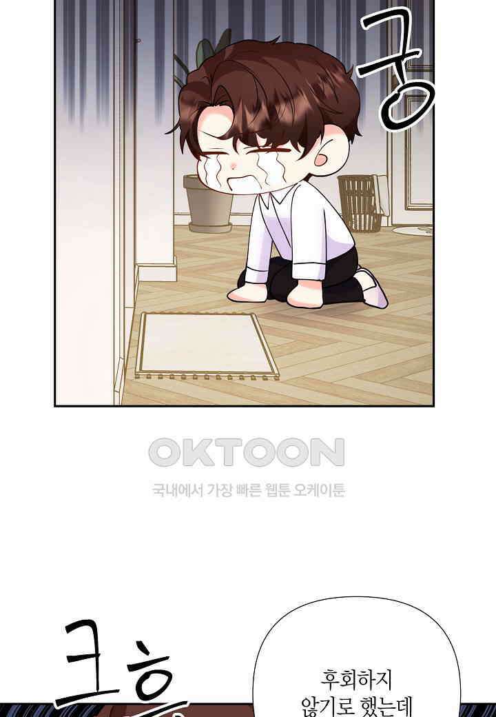 결혼 대행 61화 56