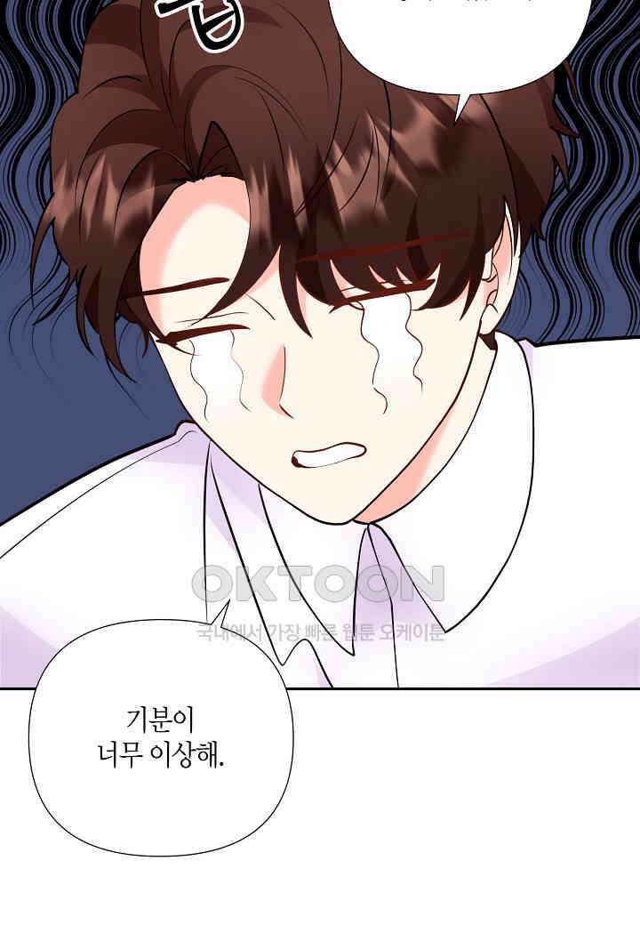 결혼 대행 61화 57