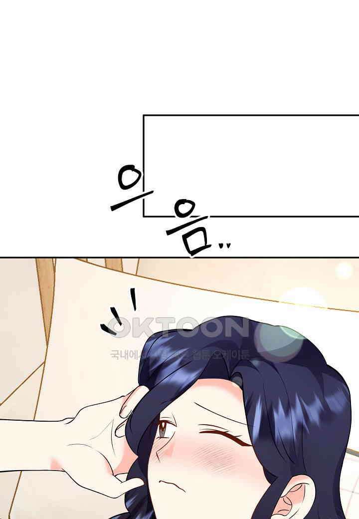 결혼 대행 61화 59