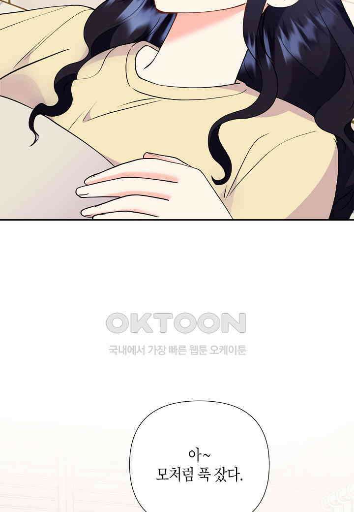결혼 대행 61화 60