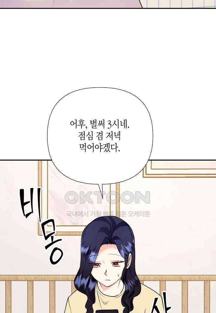 결혼 대행 61화 62