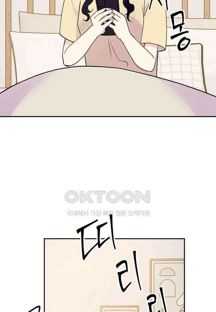 결혼 대행 61화 63