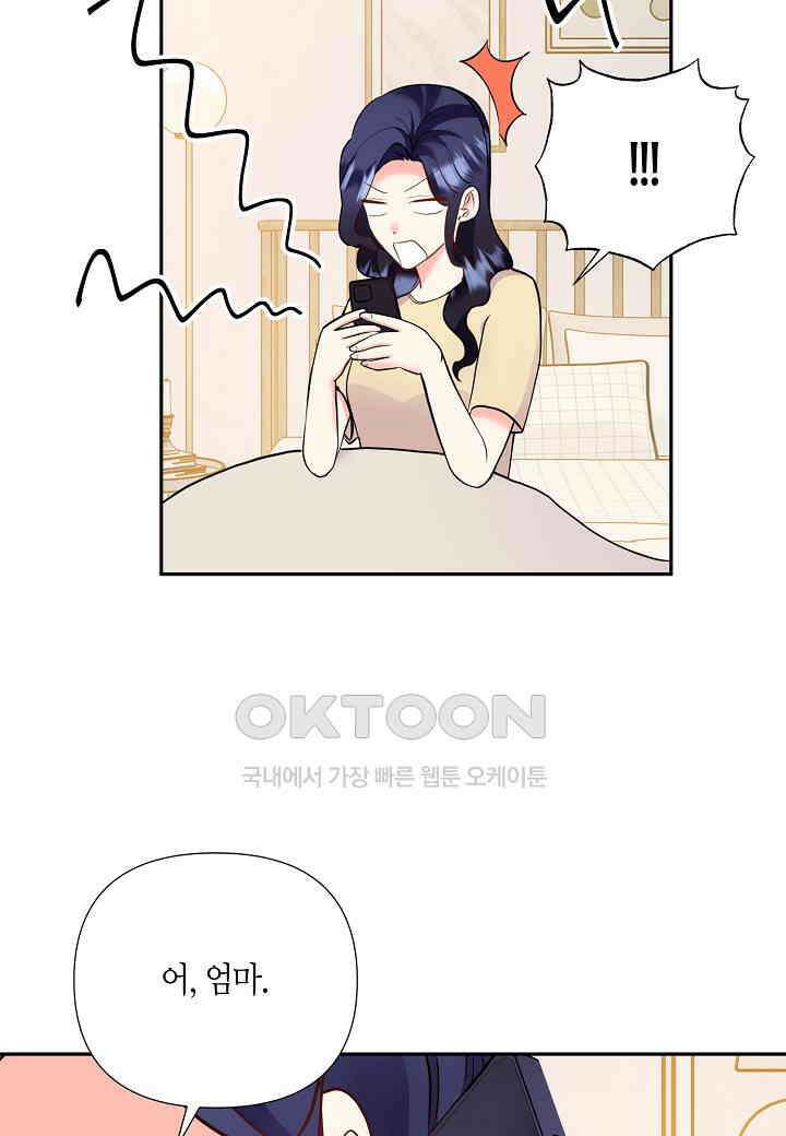 결혼 대행 61화 64