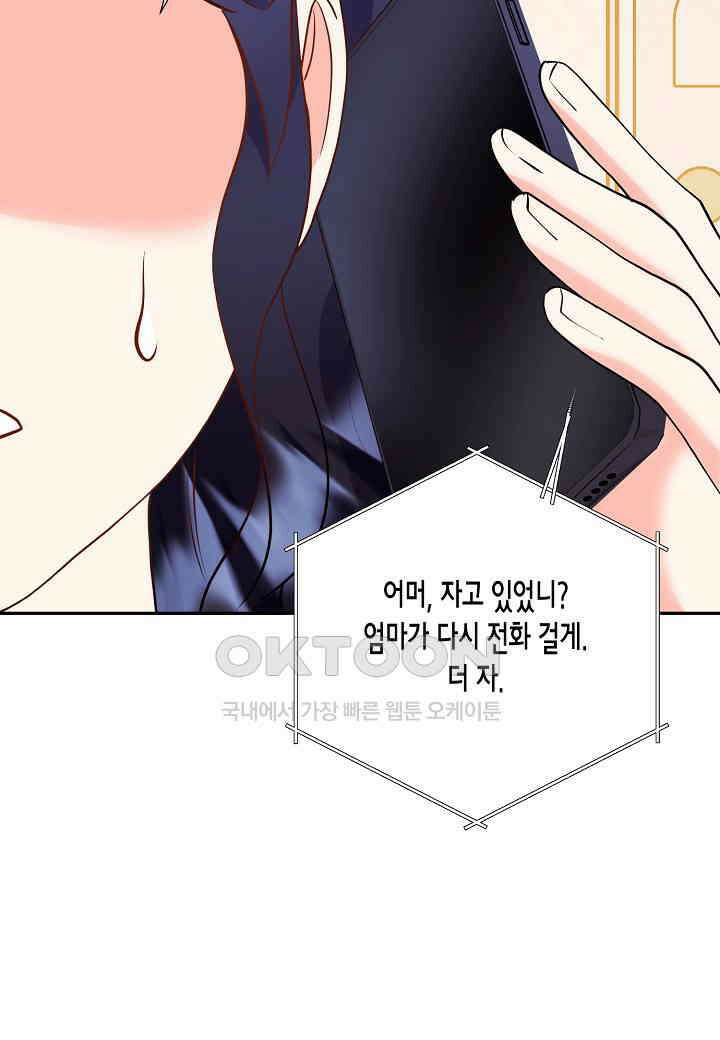 결혼 대행 61화 65
