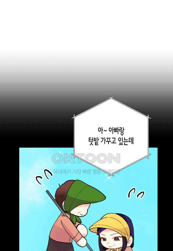 결혼 대행 61화 70
