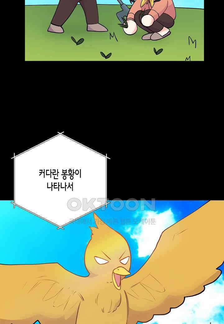 결혼 대행 61화 71