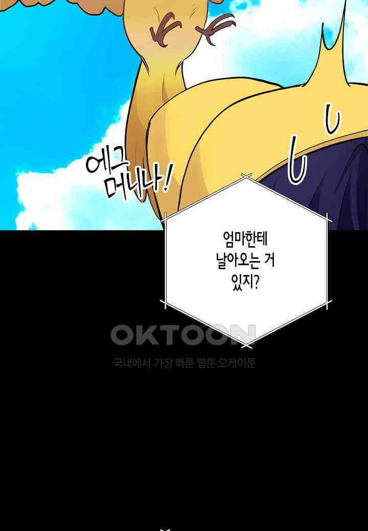 결혼 대행 61화 72