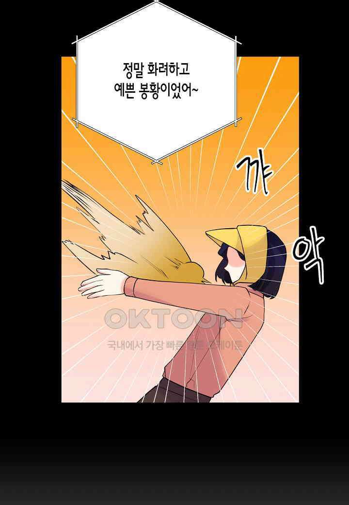 결혼 대행 61화 73
