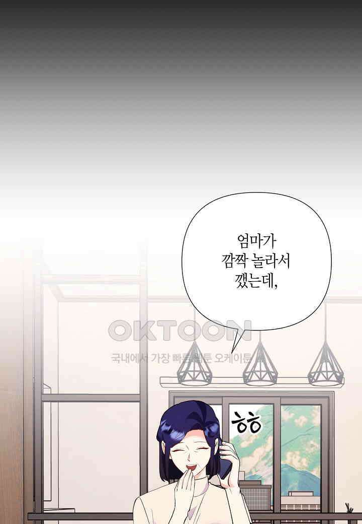 결혼 대행 61화 74