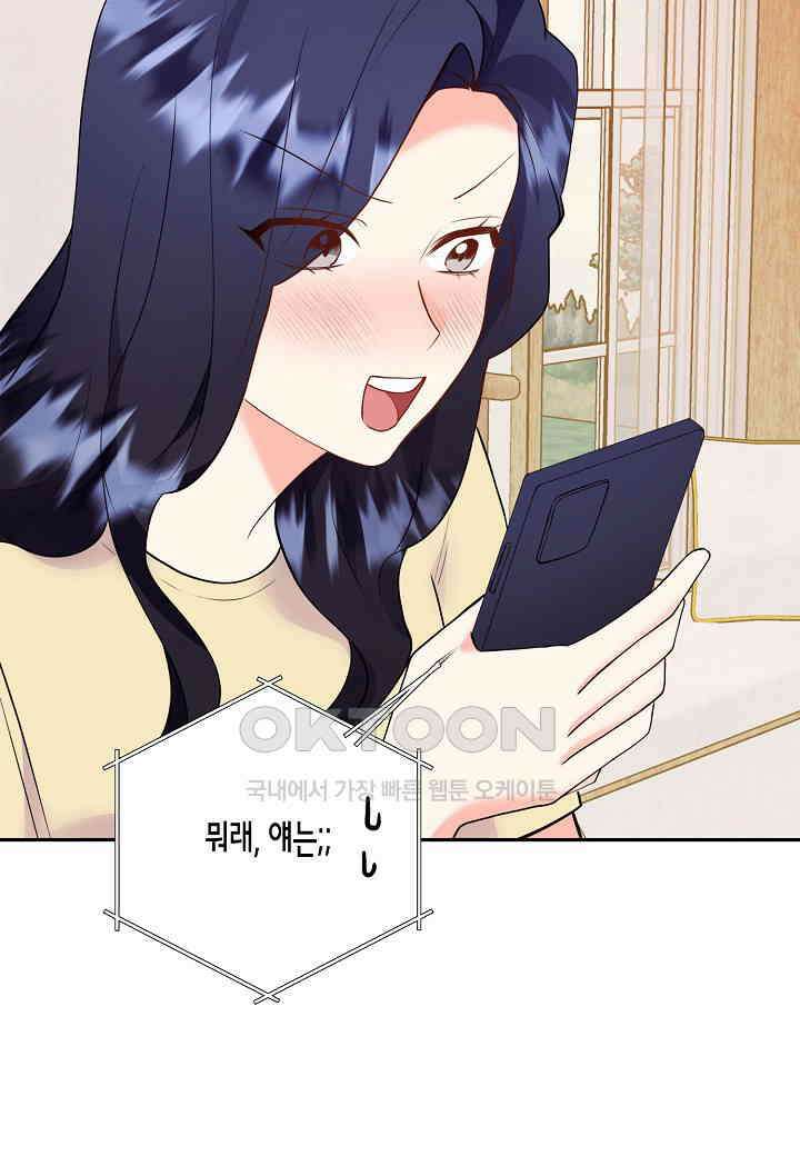 결혼 대행 61화 76