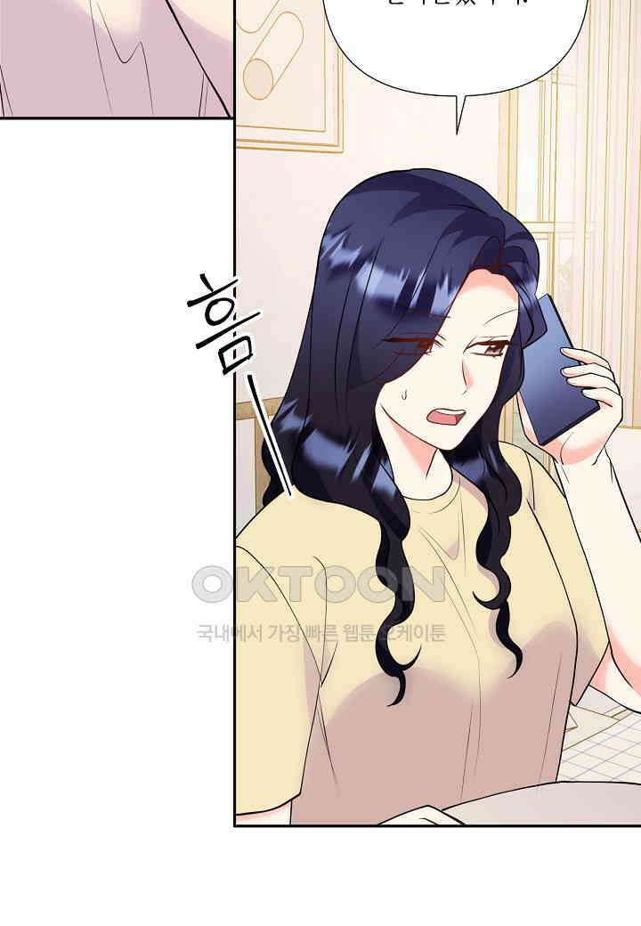 결혼 대행 61화 78