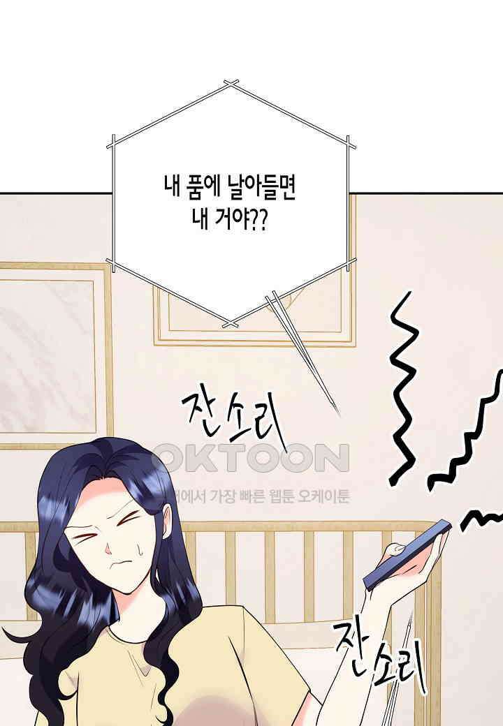 결혼 대행 61화 79