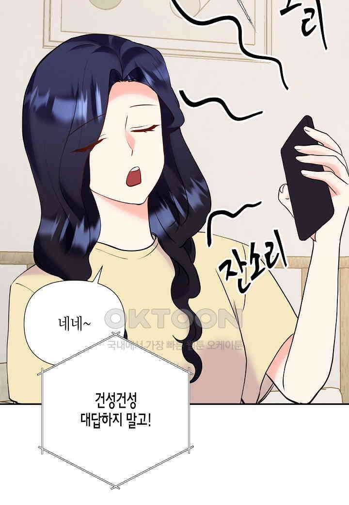 결혼 대행 61화 84