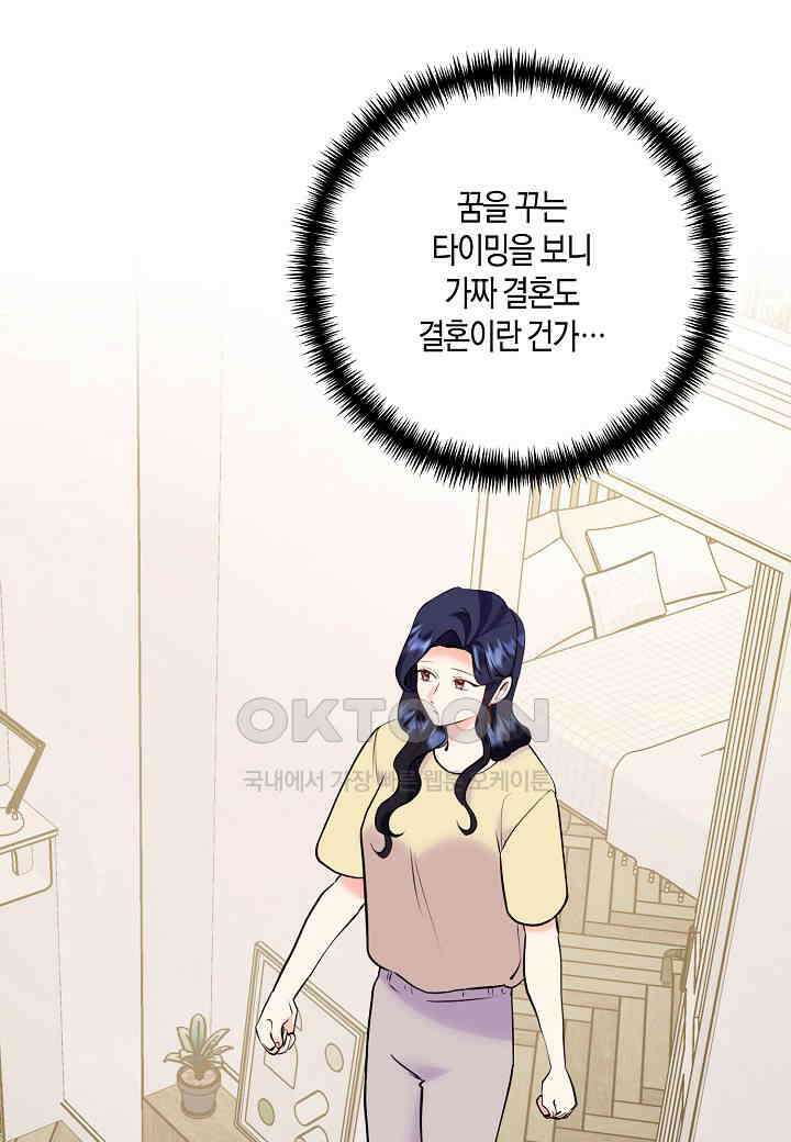 결혼 대행 61화 88