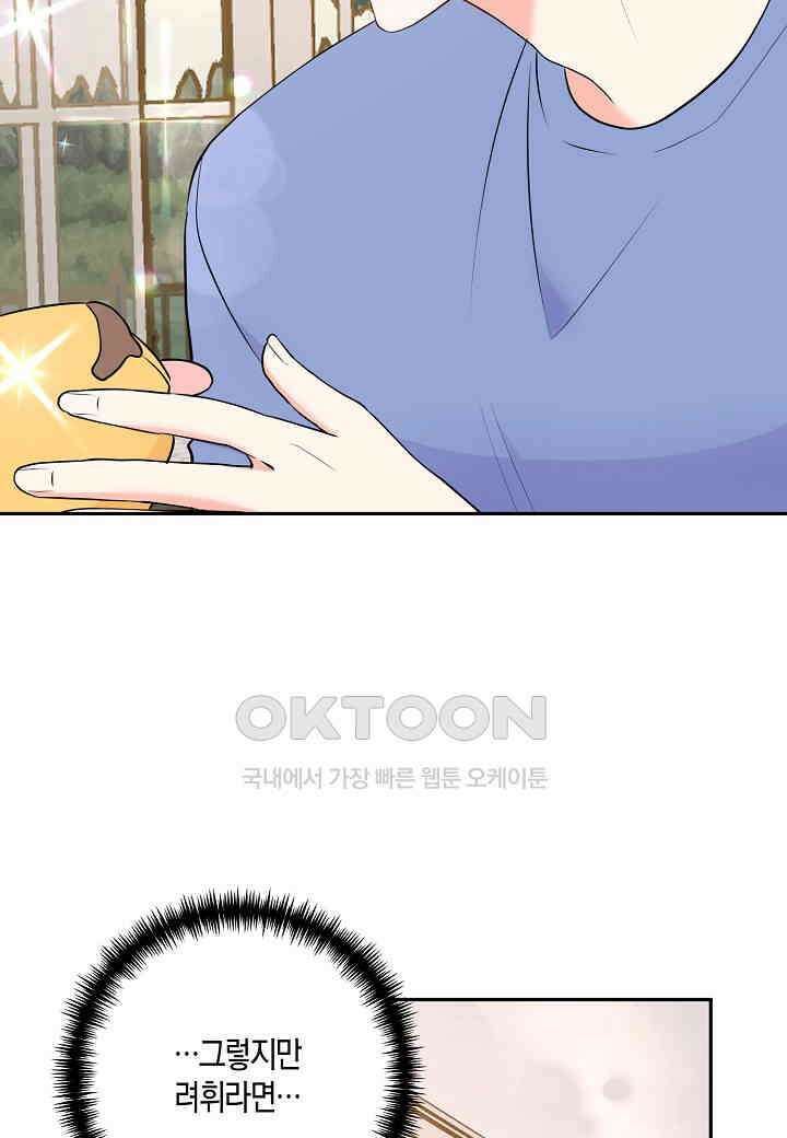 결혼 대행 61화 92