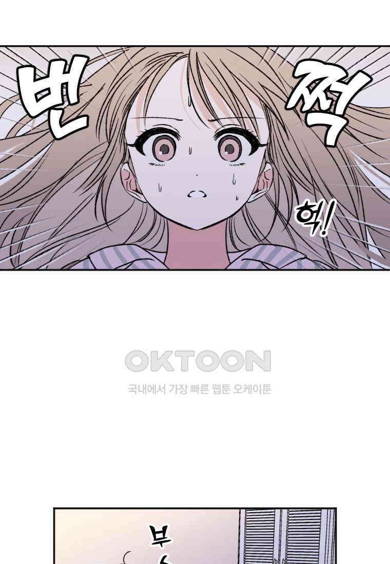 커밍썸 16화 12