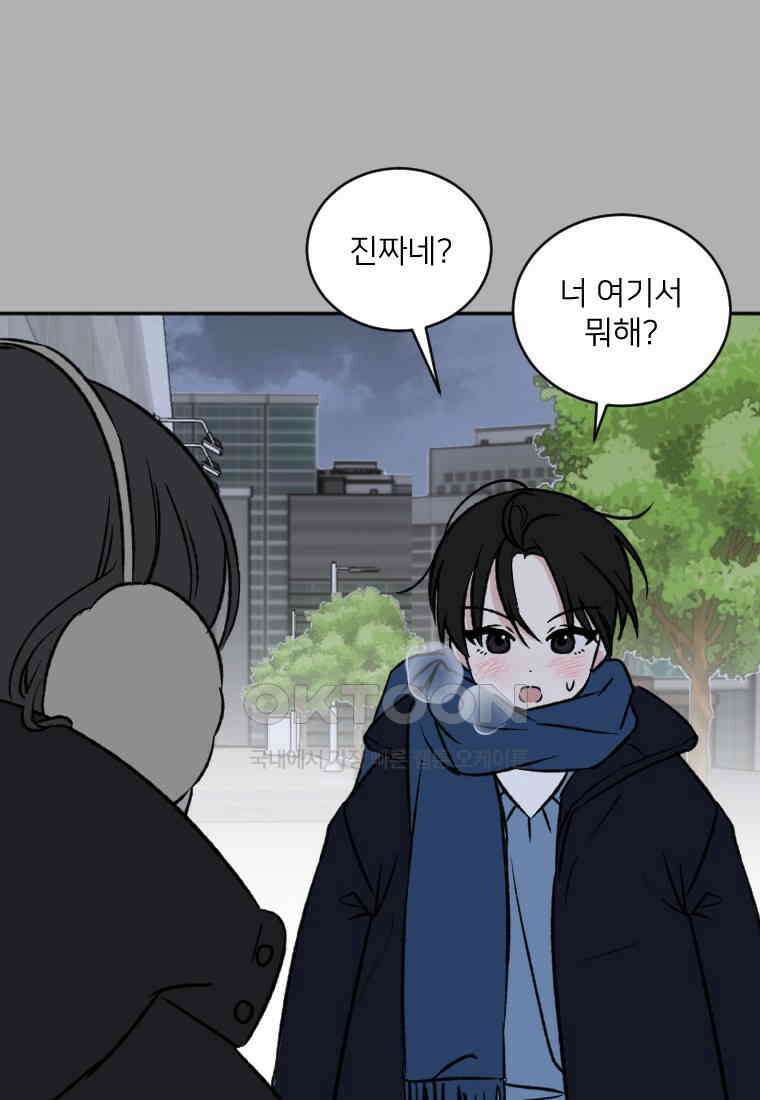 커밍썸 42화 8