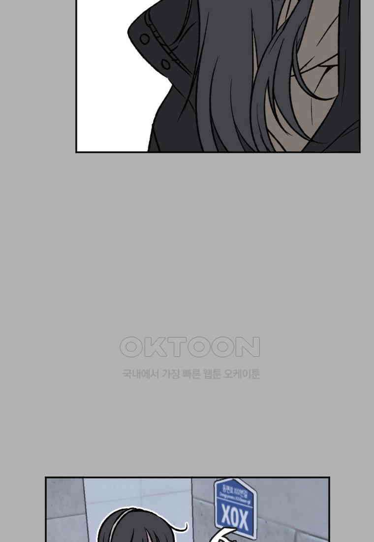 커밍썸 42화 10
