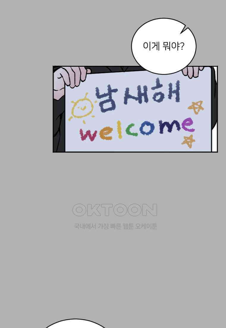 커밍썸 42화 12