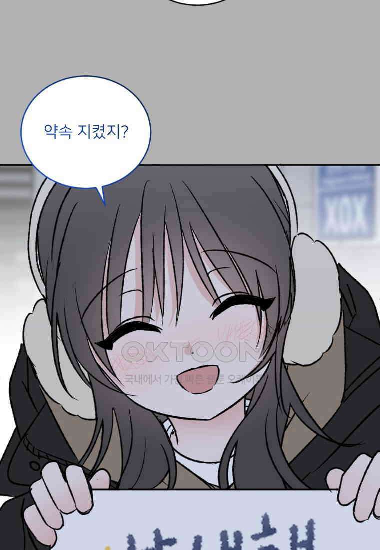 커밍썸 42화 14