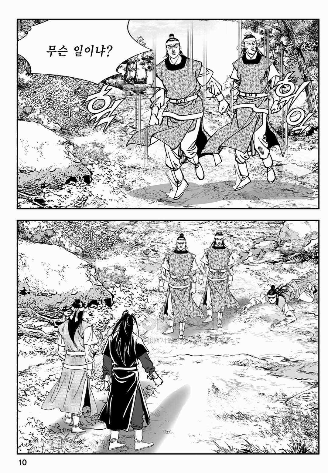 장강삼협 1부 17화 5