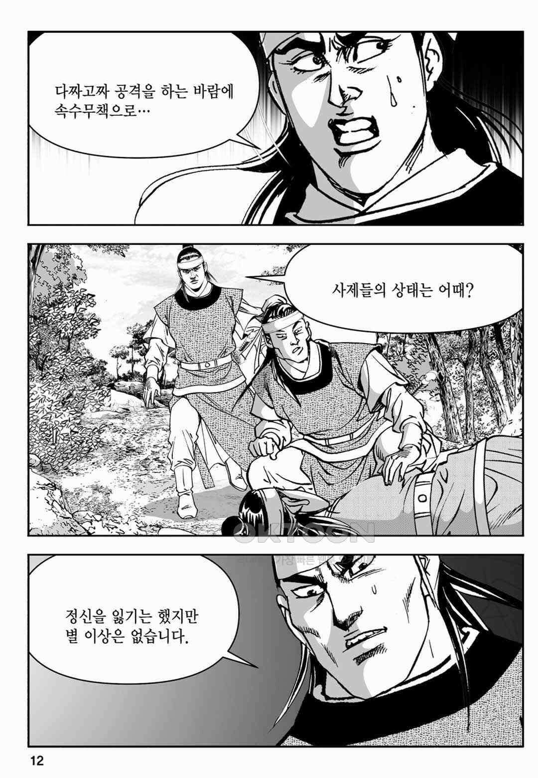 장강삼협 1부 17화 7