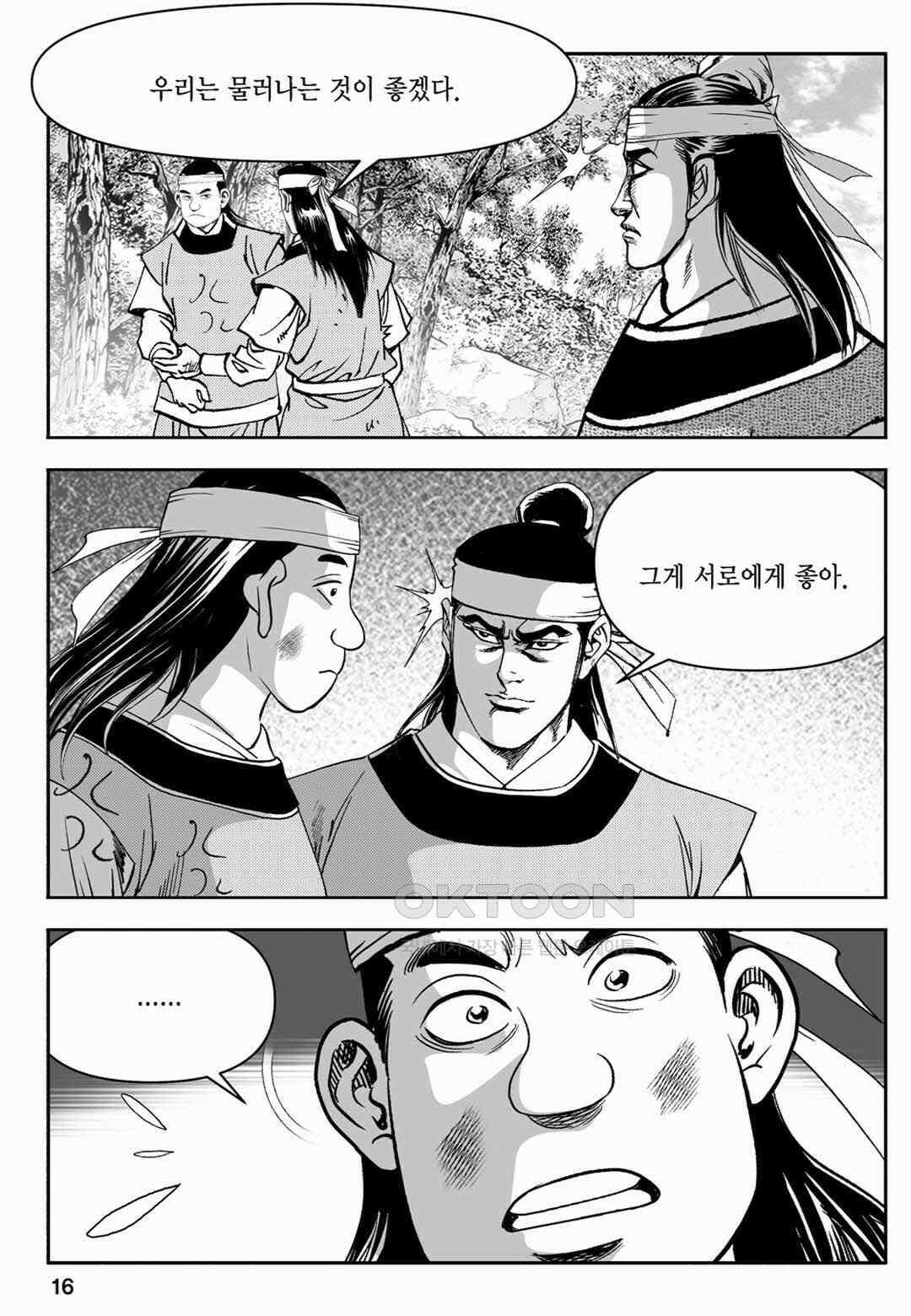 장강삼협 1부 17화 11