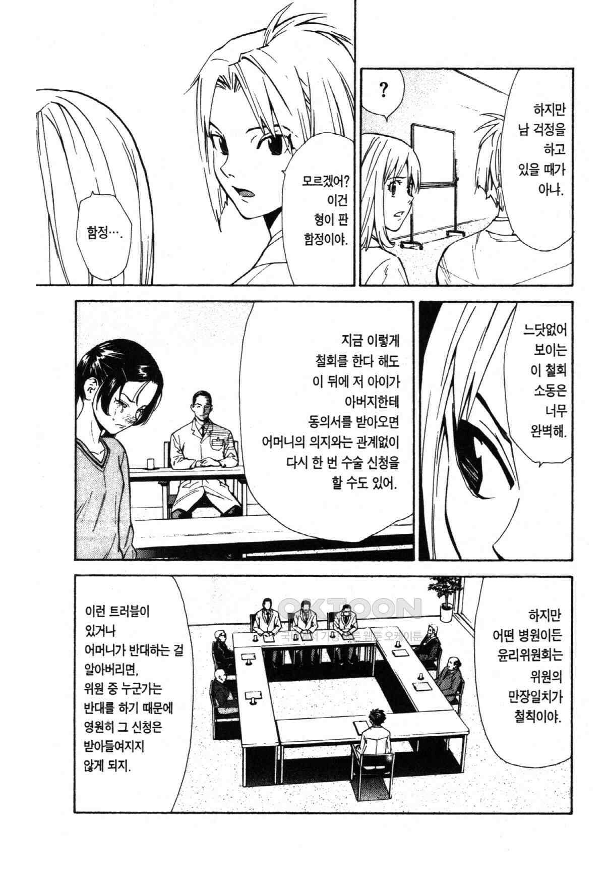 최상의 명의 제14화 인과응보 6