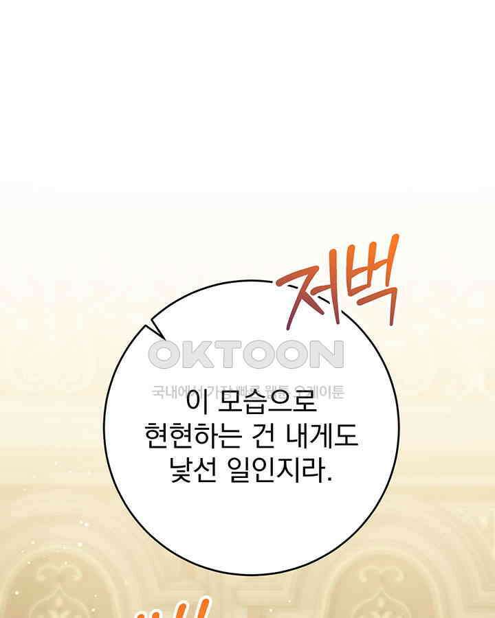 동생을 예쁘게 키웠다 77화 1