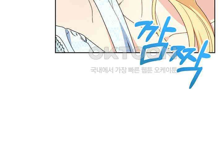 동생을 예쁘게 키웠다 77화 13