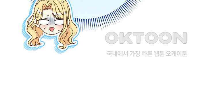 동생을 예쁘게 키웠다 77화 36