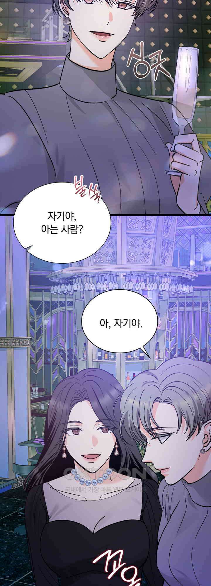 몹쓸 관계 32화 2