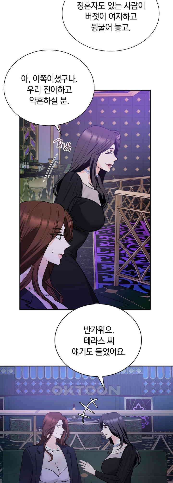 몹쓸 관계 32화 5