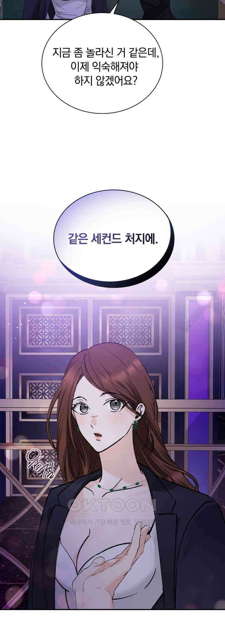 몹쓸 관계 32화 6