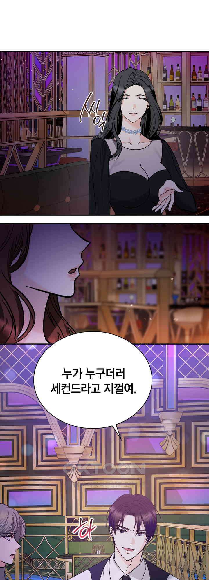 몹쓸 관계 32화 7