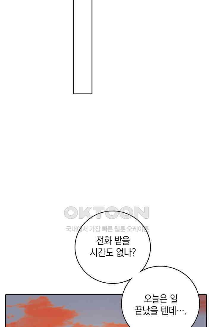 채무관계 46화 2