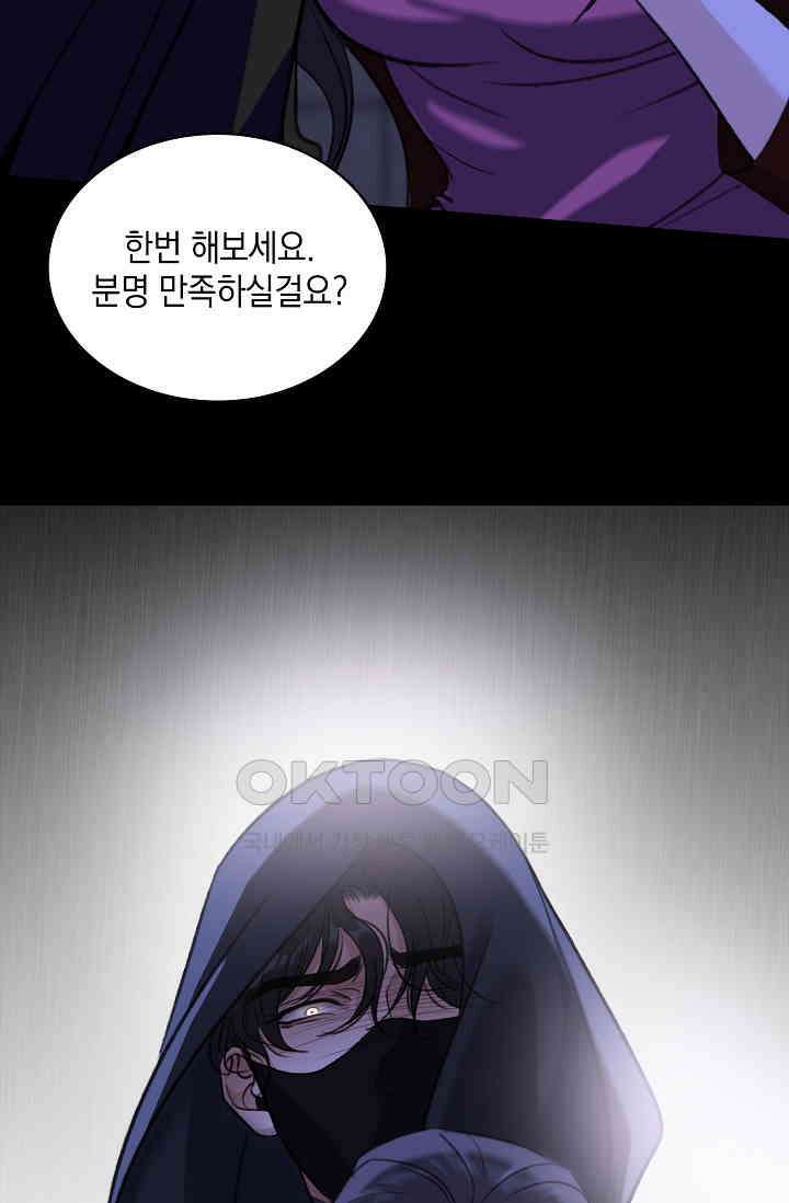 채무관계 46화 13