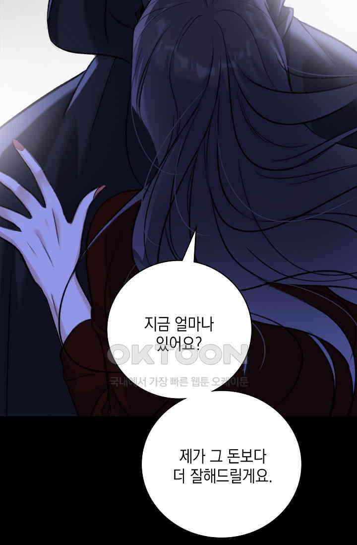 채무관계 46화 14
