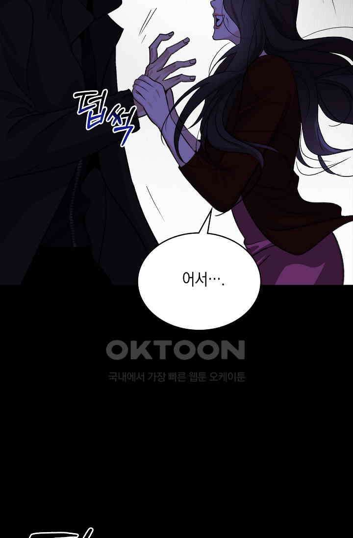 채무관계 46화 16