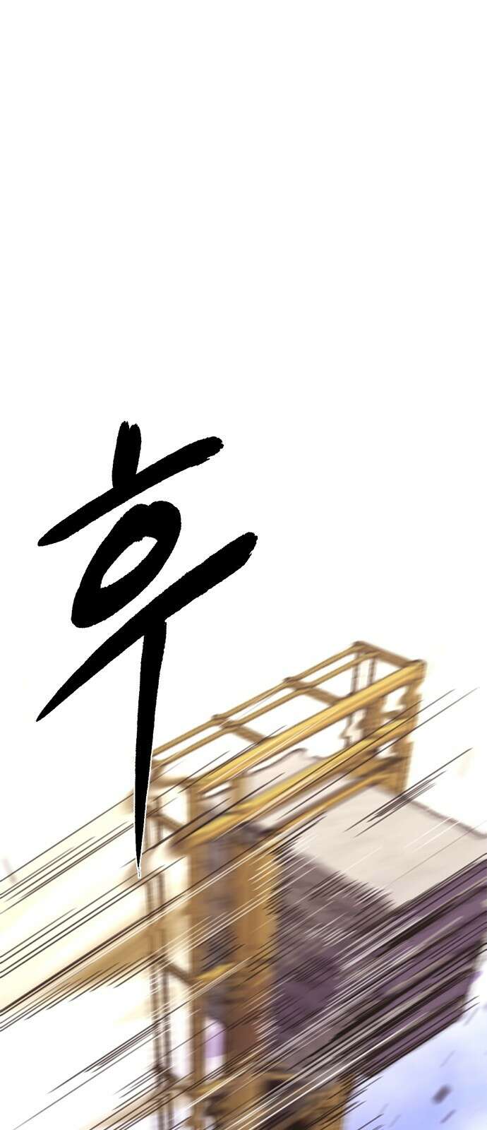 1초 269화 오프닝 쇼 1