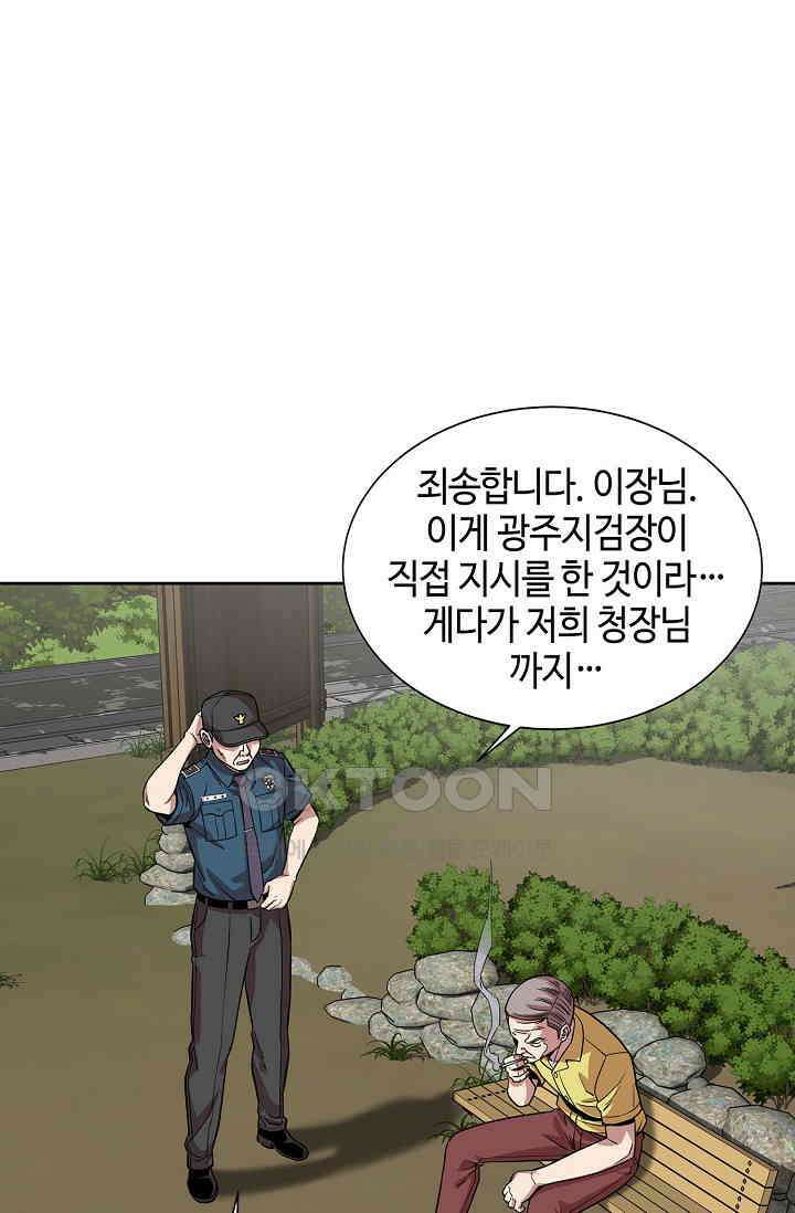 부검의 신 66화 1