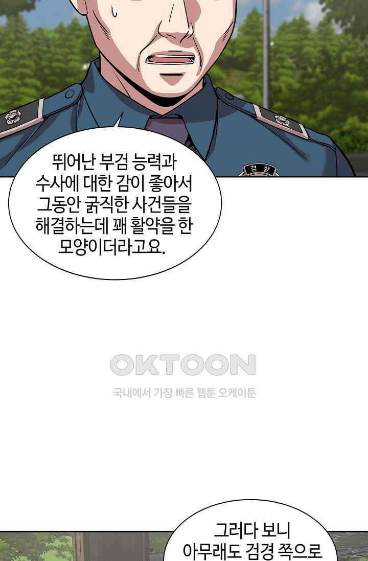 부검의 신 66화 4