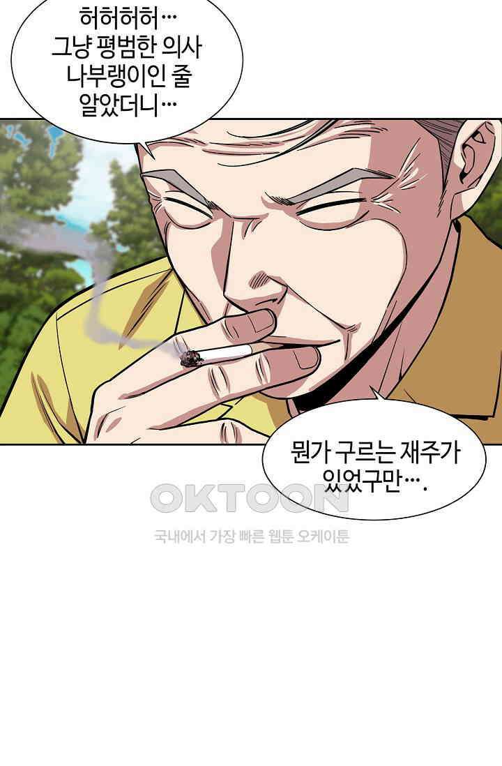 부검의 신 66화 6